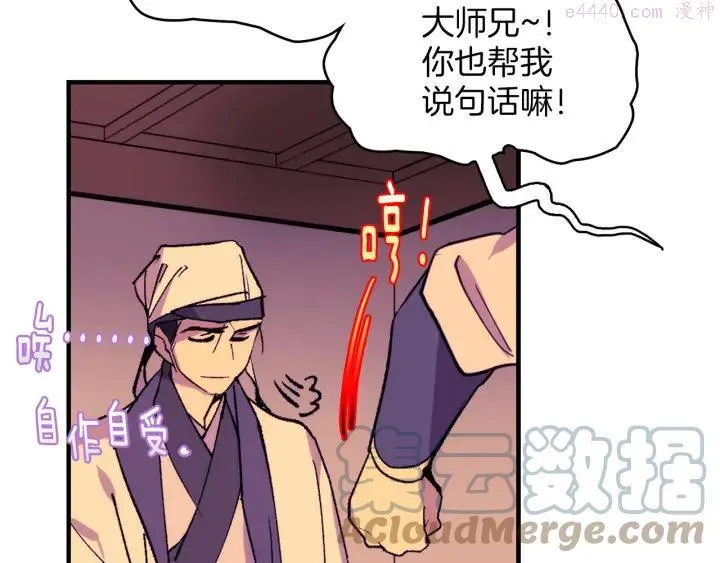 第96话 丢失的钱袋儿 第31页
