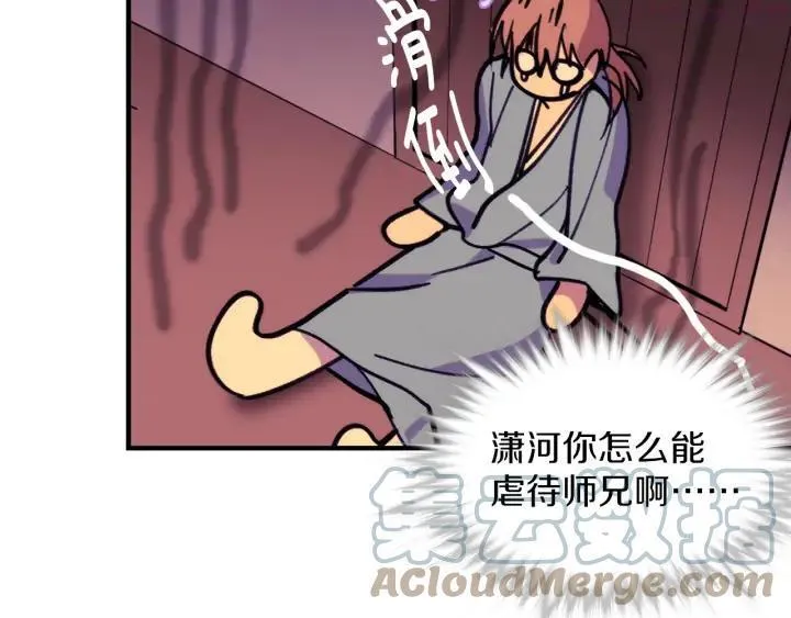 第96话 丢失的钱袋儿 第34页