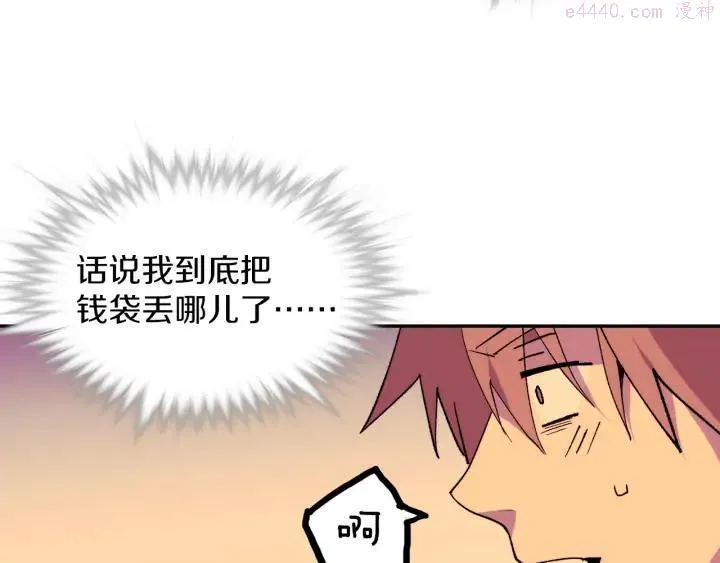 第96话 丢失的钱袋儿 第35页
