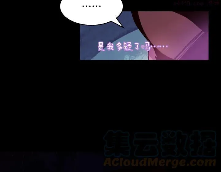第96话 丢失的钱袋儿 第43页