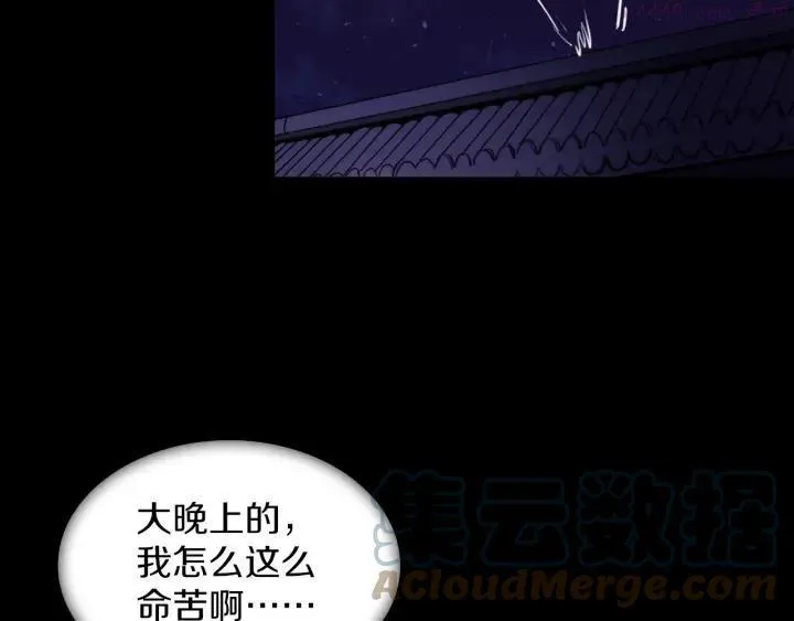 第96话 丢失的钱袋儿 第46页
