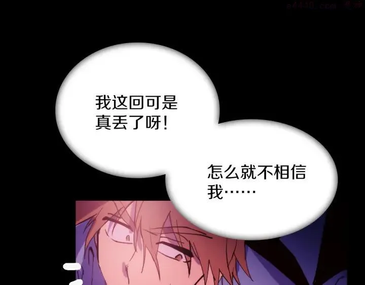 第96话 丢失的钱袋儿 第48页