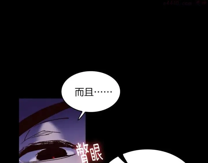 第100话 愚蠢 第3页