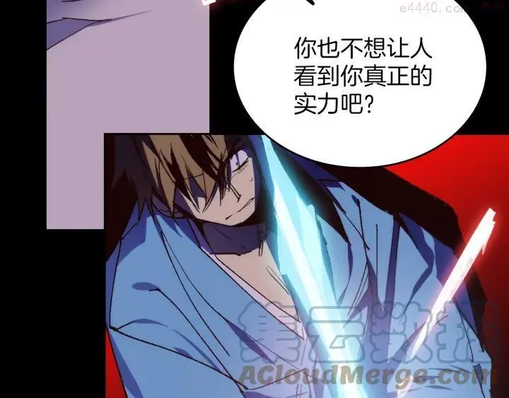 第100话 愚蠢 第4页