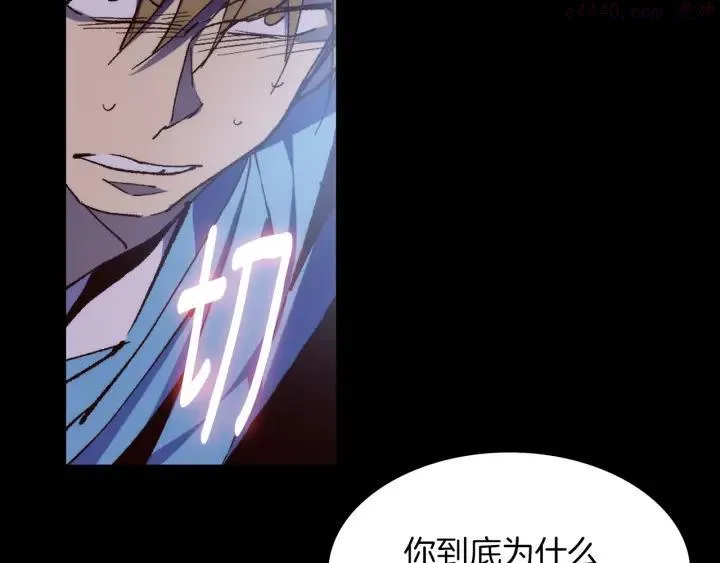 第100话 愚蠢 第6页