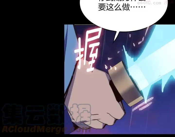 第100话 愚蠢 第7页