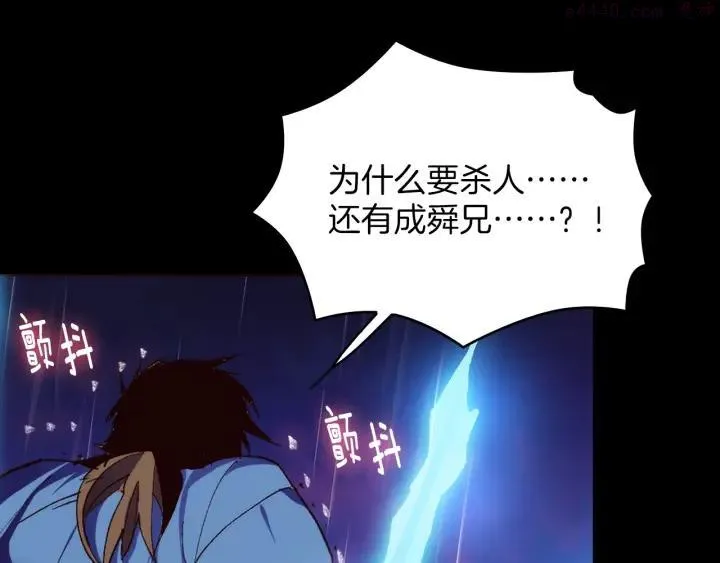 第100话 愚蠢 第8页
