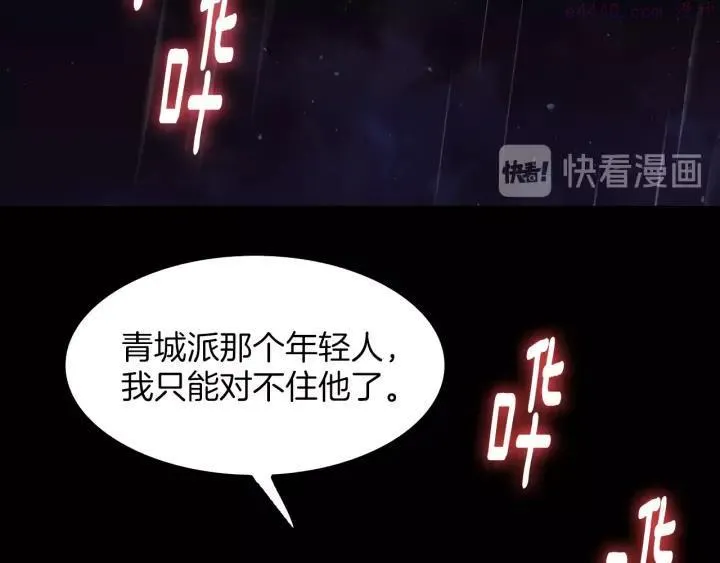 第100话 愚蠢 第12页
