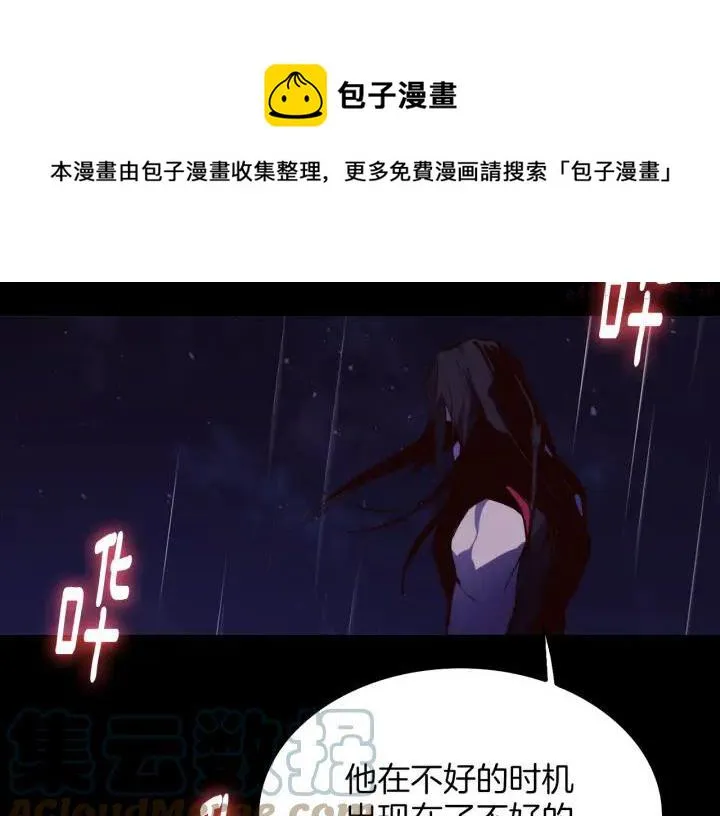 第100话 愚蠢 第13页