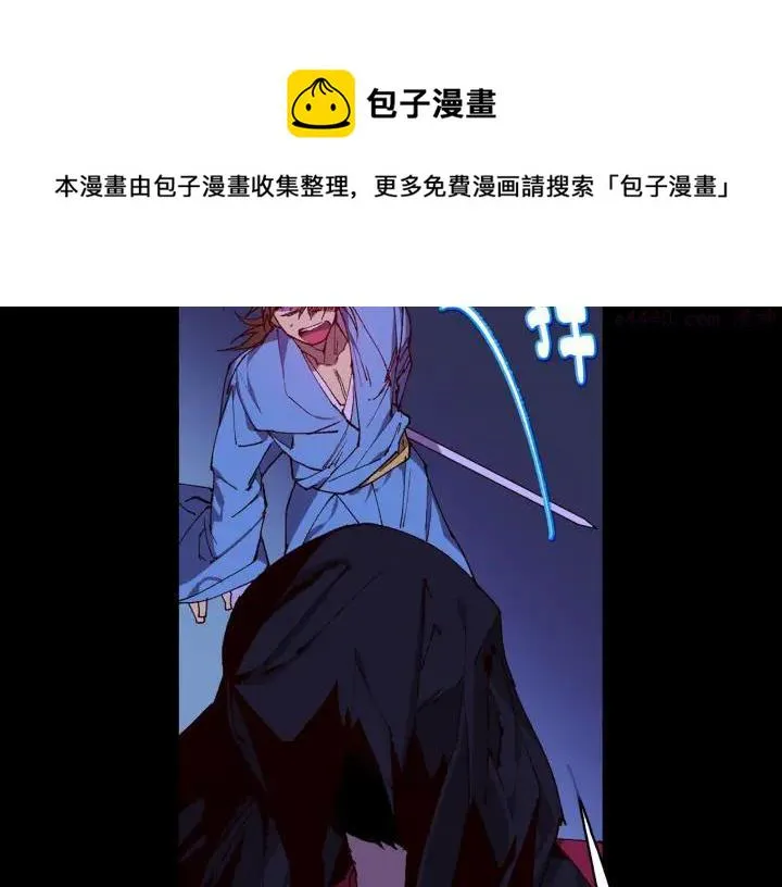 第100话 愚蠢 第17页