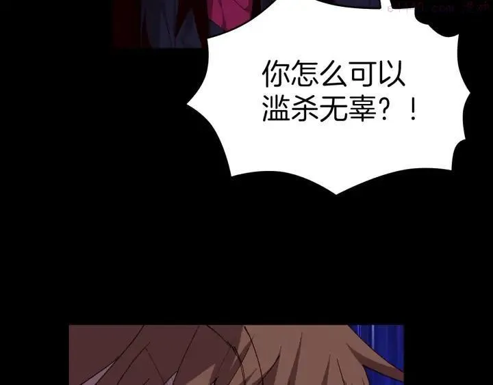 第100话 愚蠢 第18页