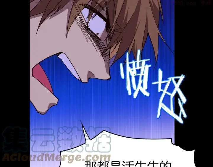 第100话 愚蠢 第19页
