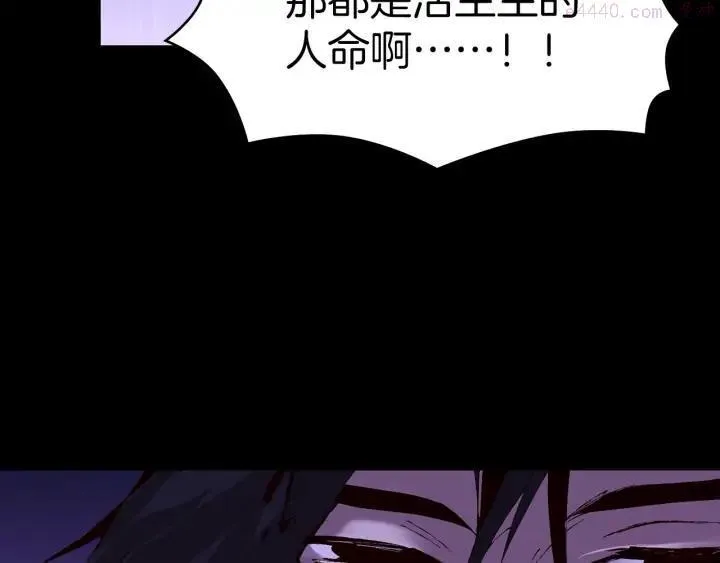 第100话 愚蠢 第20页