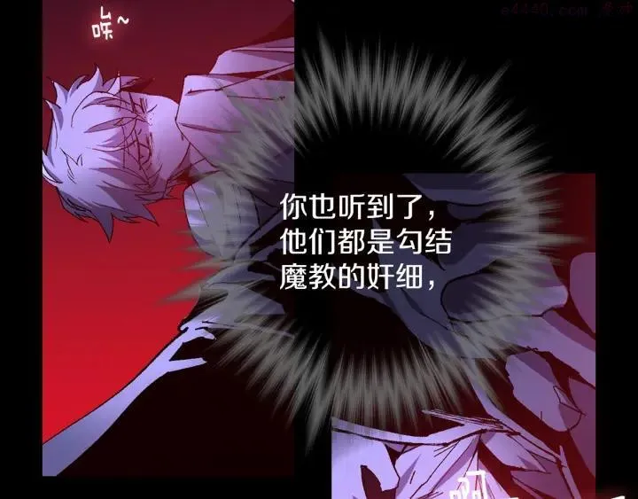 第100话 愚蠢 第23页