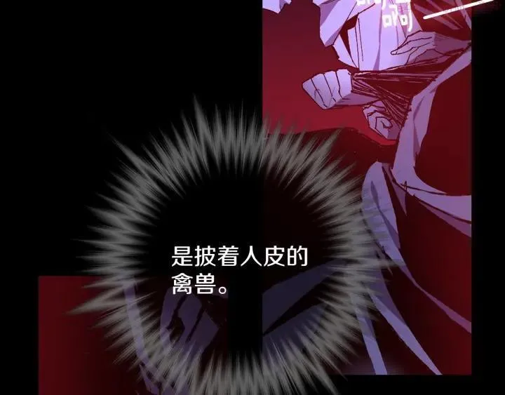 第100话 愚蠢 第24页