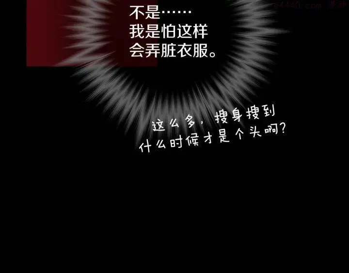 第100话 愚蠢 第26页