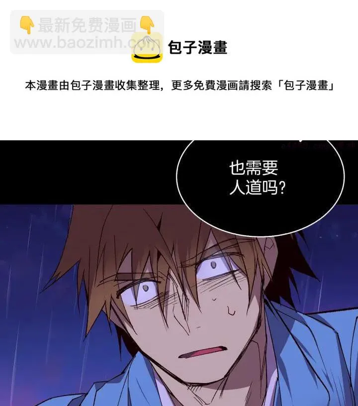 第100话 愚蠢 第29页