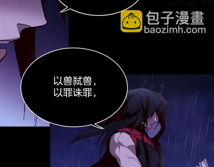 第100话 愚蠢 第32页