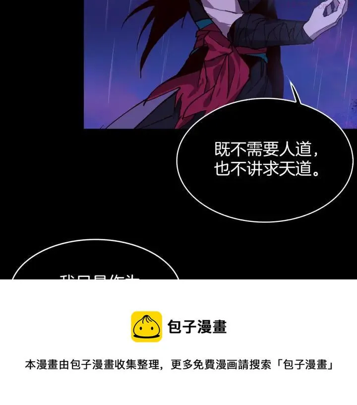 第100话 愚蠢 第33页