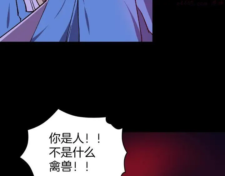第100话 愚蠢 第36页