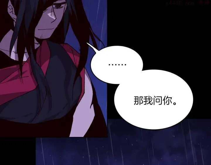 第100话 愚蠢 第39页