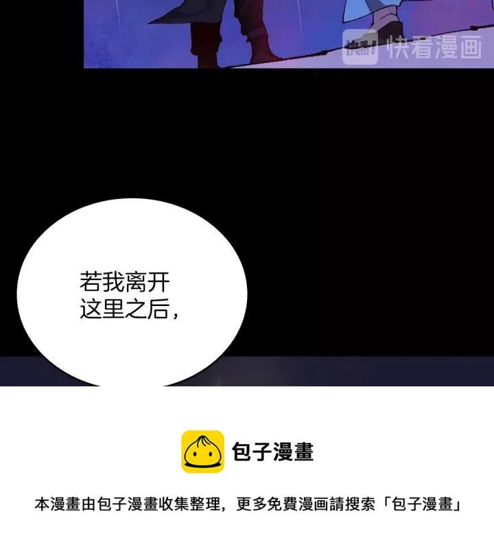 第100话 愚蠢 第41页