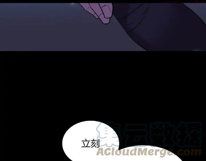 第100话 愚蠢 第43页