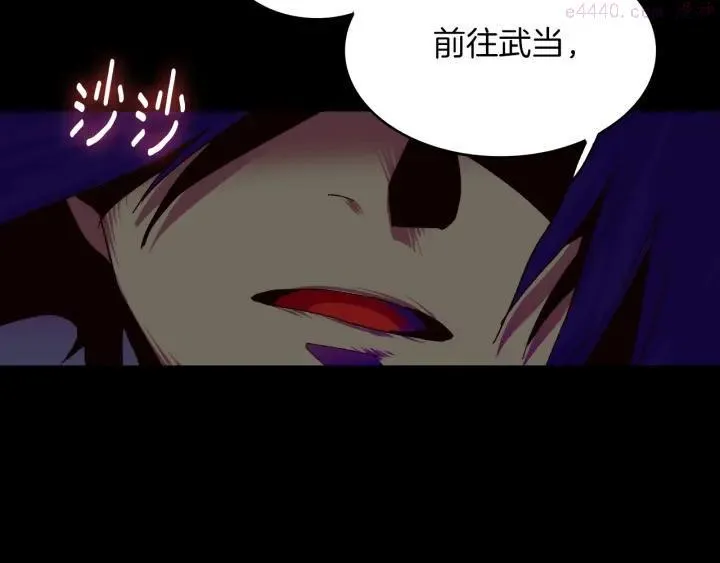 第100话 愚蠢 第44页