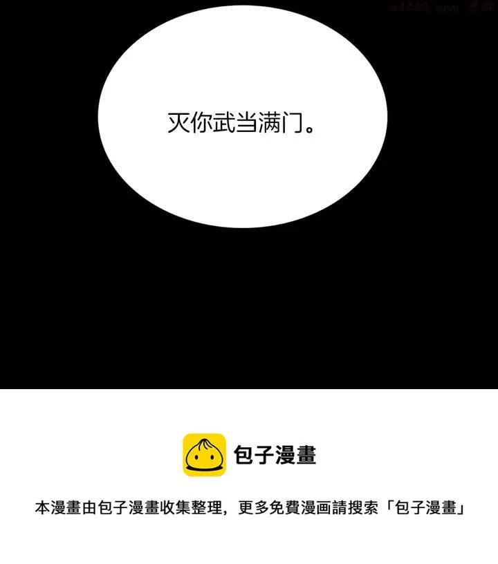 第100话 愚蠢 第45页