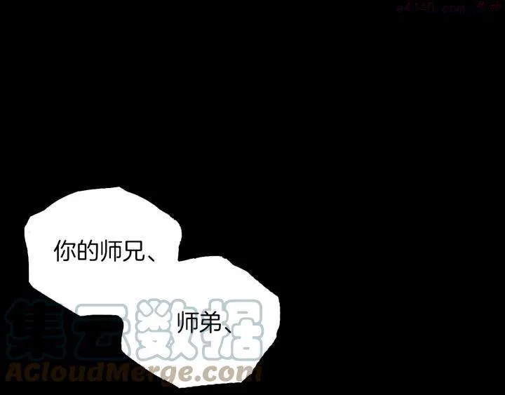 第100话 愚蠢 第46页