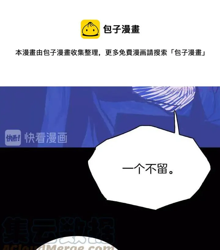 第100话 愚蠢 第49页