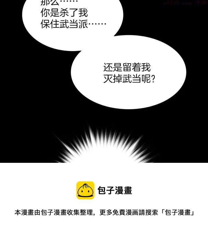 第100话 愚蠢 第50页