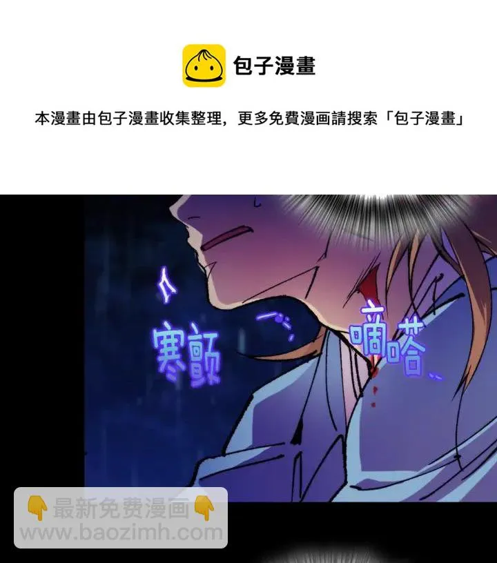第101话 解脱 第5页