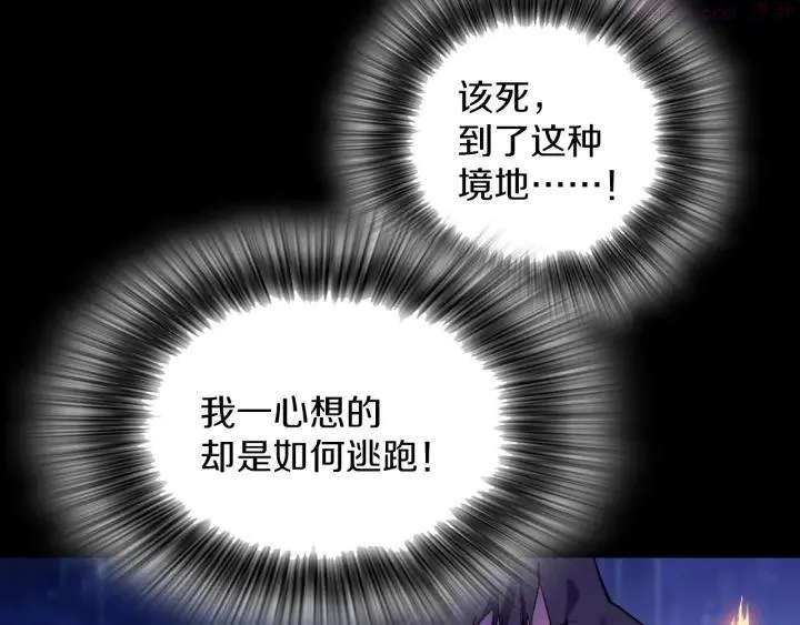 第101话 解脱 第6页