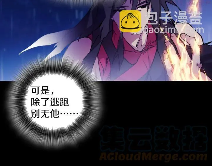 第101话 解脱 第7页