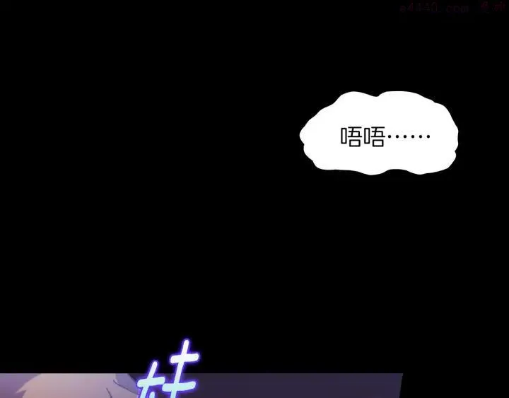 第101话 解脱 第8页