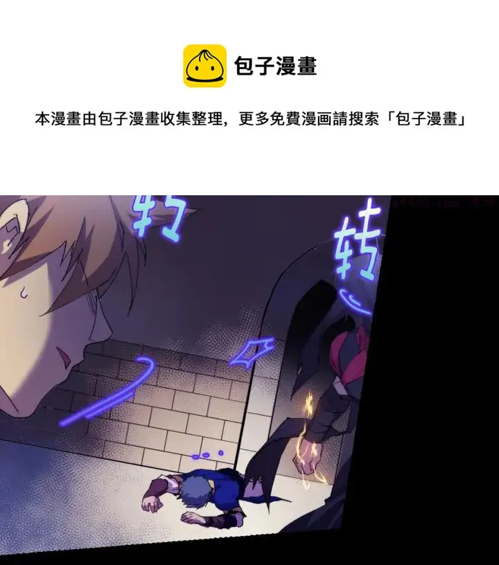 第101话 解脱 第9页