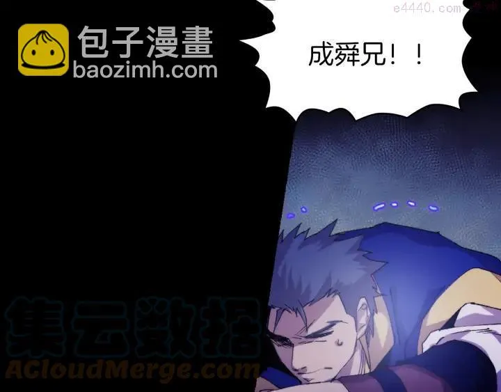 第101话 解脱 第10页