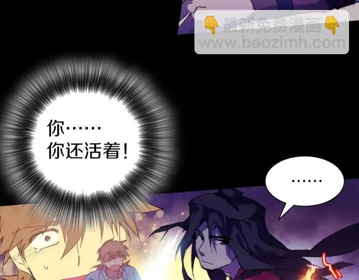 第101话 解脱 第11页