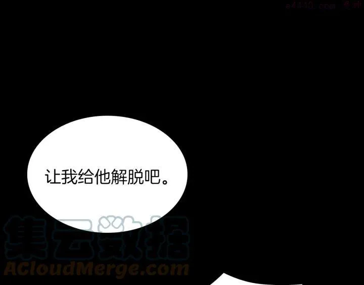 第101话 解脱 第16页