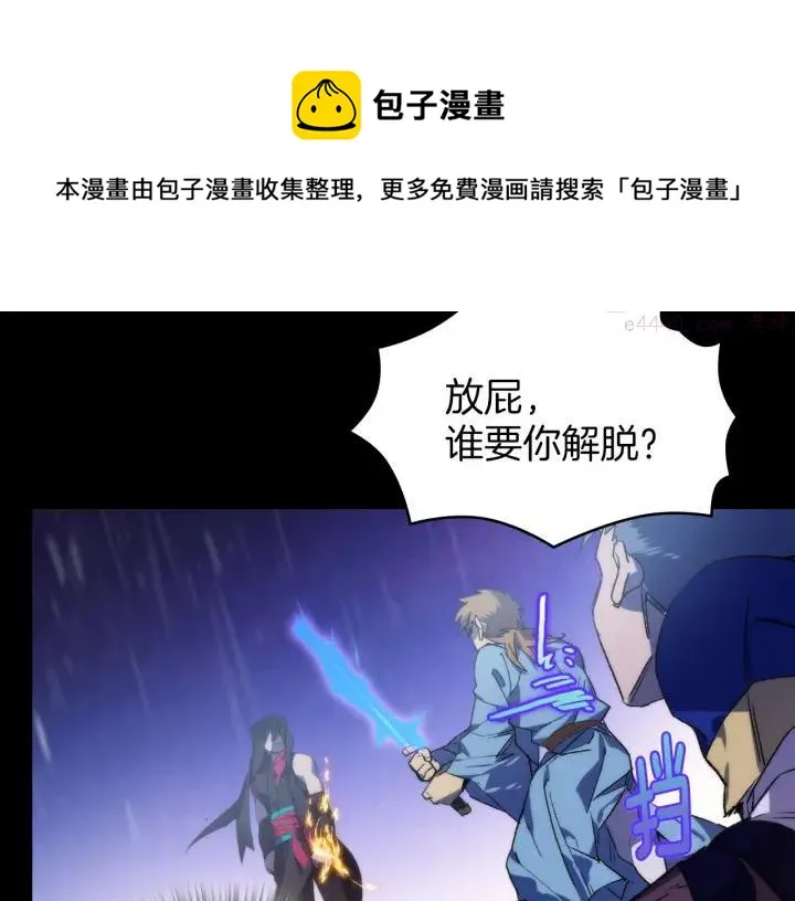 第101话 解脱 第17页