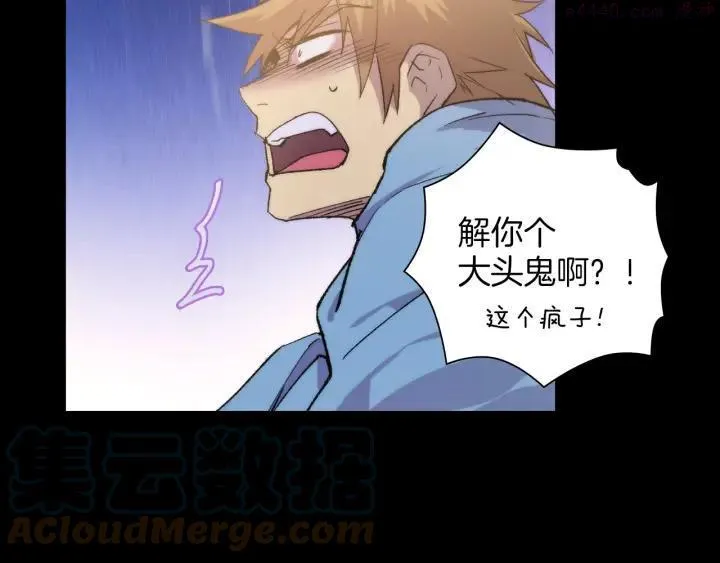 第101话 解脱 第19页
