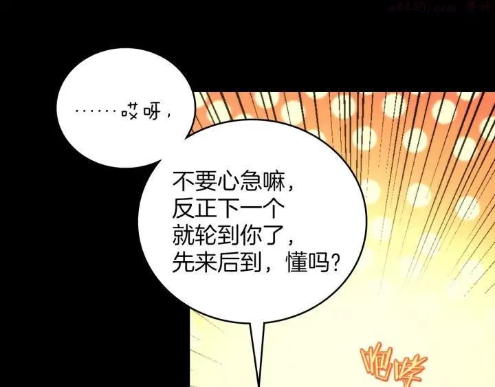 第101话 解脱 第20页