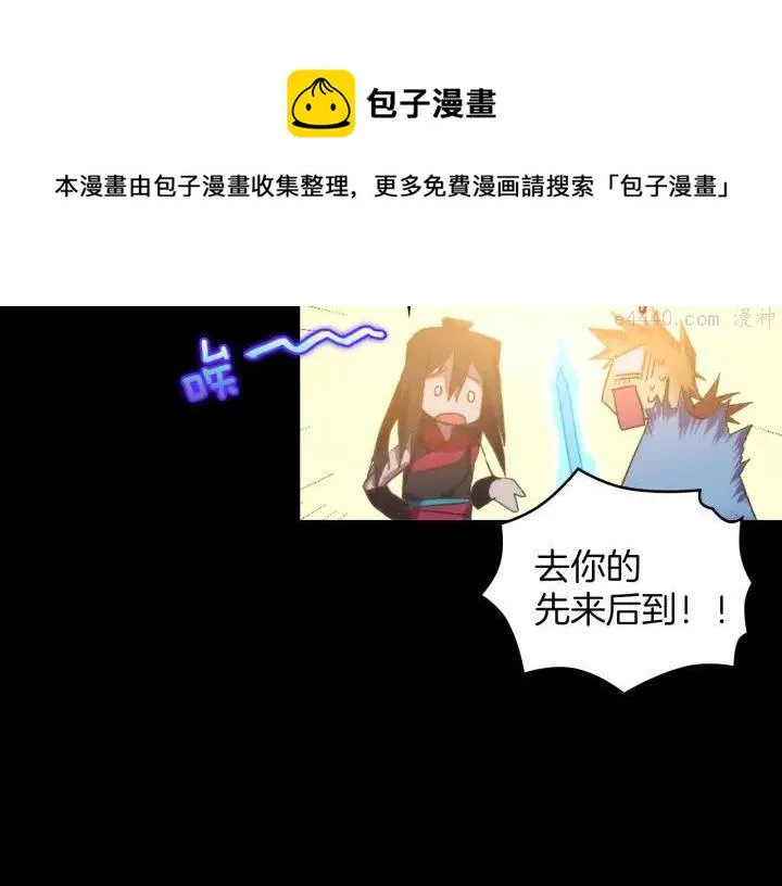 第101话 解脱 第21页