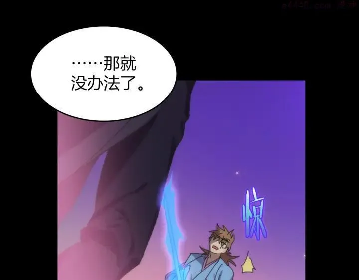 第101话 解脱 第23页