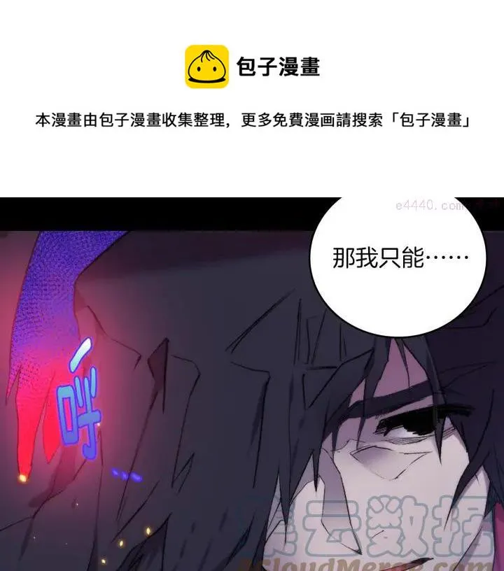 第101话 解脱 第25页