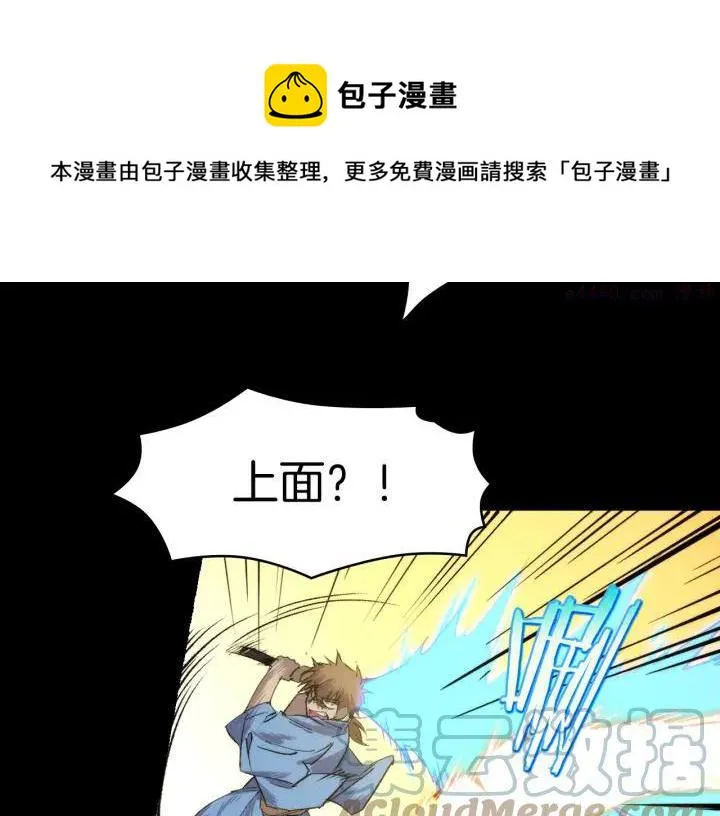 第101话 解脱 第37页