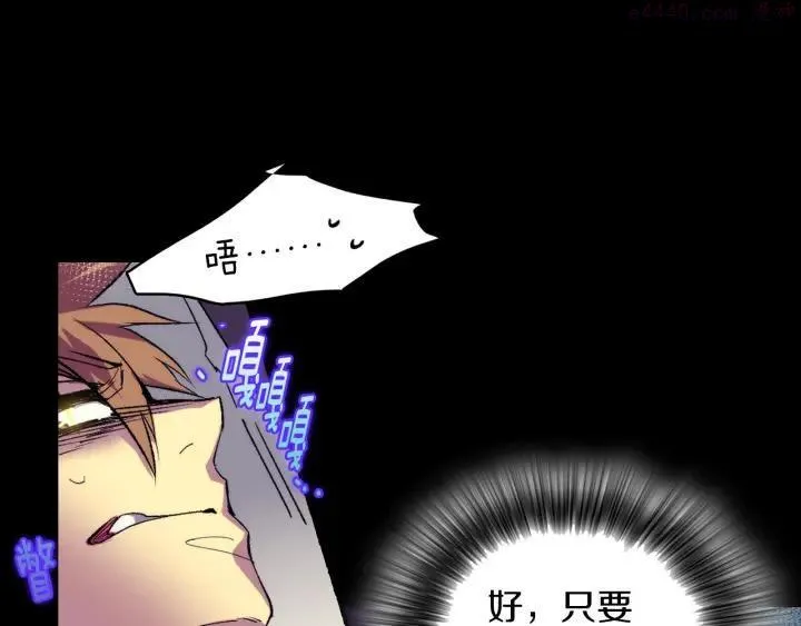 第101话 解脱 第42页