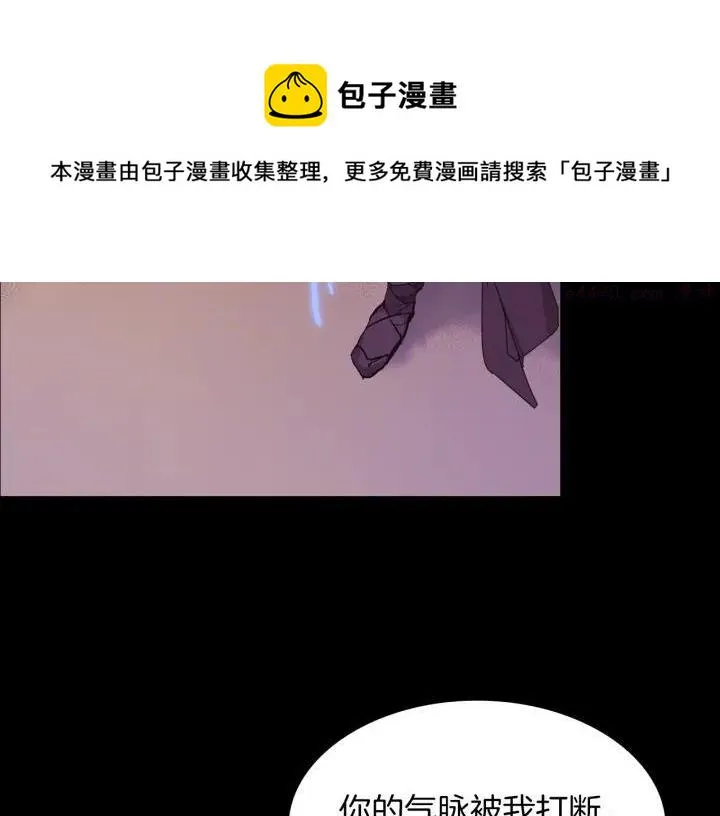 第102话 气脉 第5页