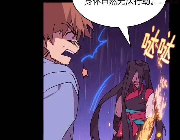 第102话 气脉 第6页